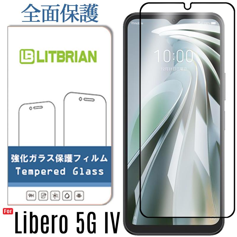 ZTE 全面吸着 Libero 5G IV ガラスフィルム Libero 5G IV A302ZT 液晶