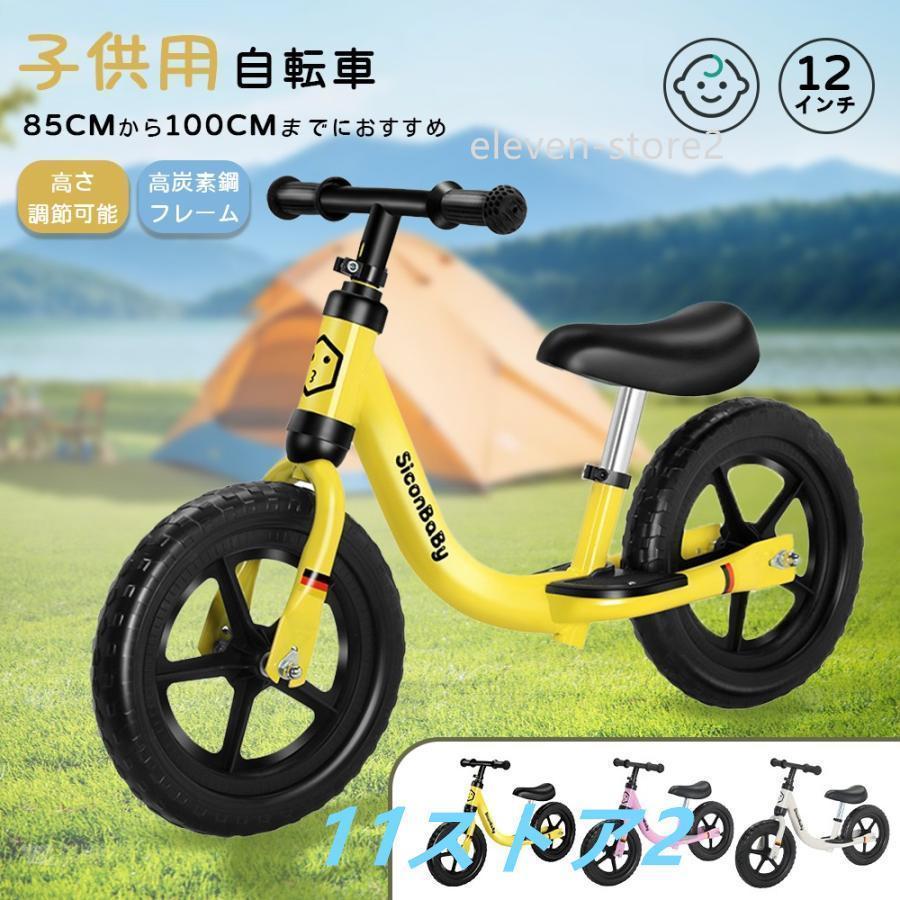バランスバイク 子供用 キックバイク ペダルなし 軽量 組立簡単