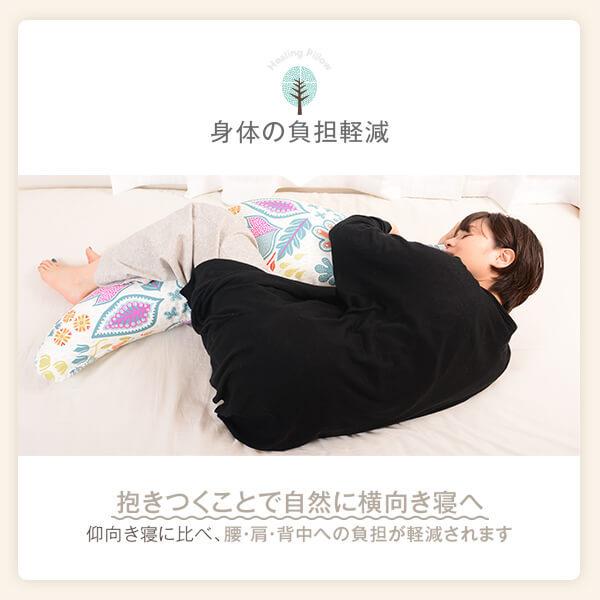 抱き枕 Lサイズ 癒し抱き枕北欧柄カバー付き 色が選べる洗い替えカバー