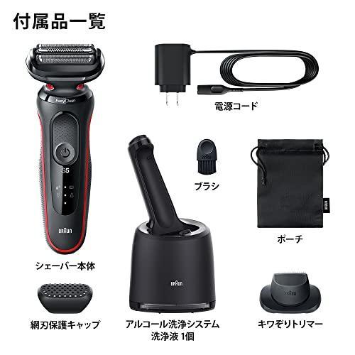 BRAUN Series 5 【新品】ブラウン シリーズ5 51-R7200cc-V 電気