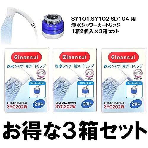 クリンスイ SYC202Wx3：￥3,980以上送料無料 クリンスイ三菱ケミカル