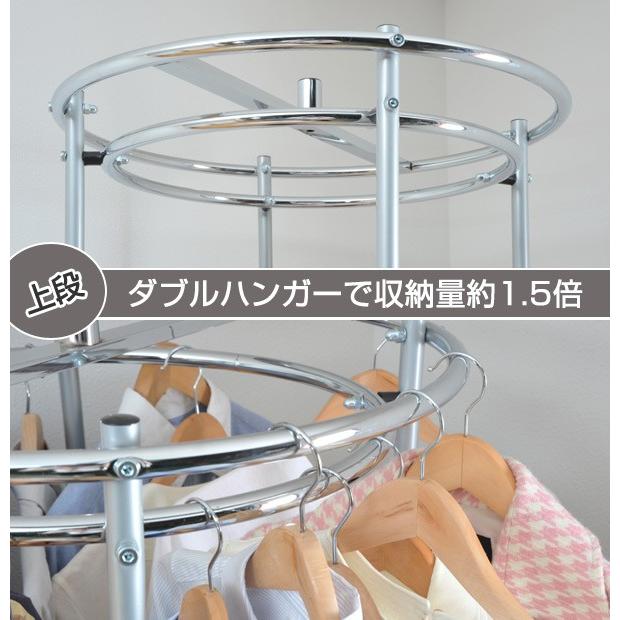 回転ハンガーラック 2段 スチール製 直径70cm （ スチールラック