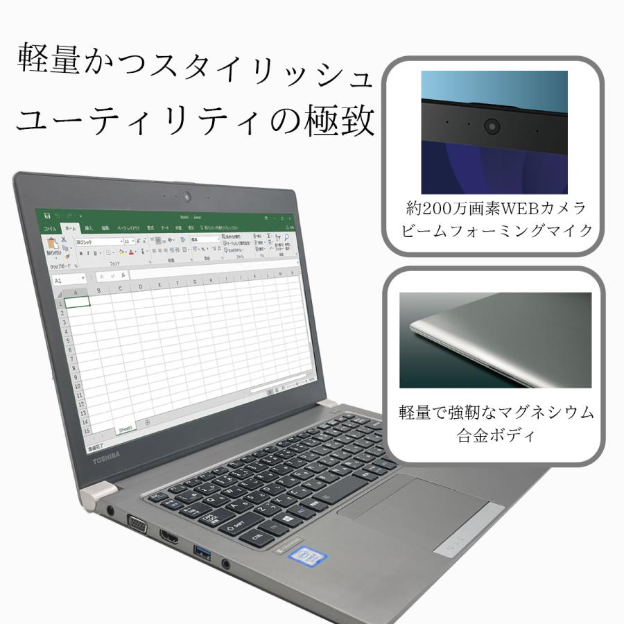 dynabook R ノートパソコン Windows11 中古パソコン 東芝 R63 中古