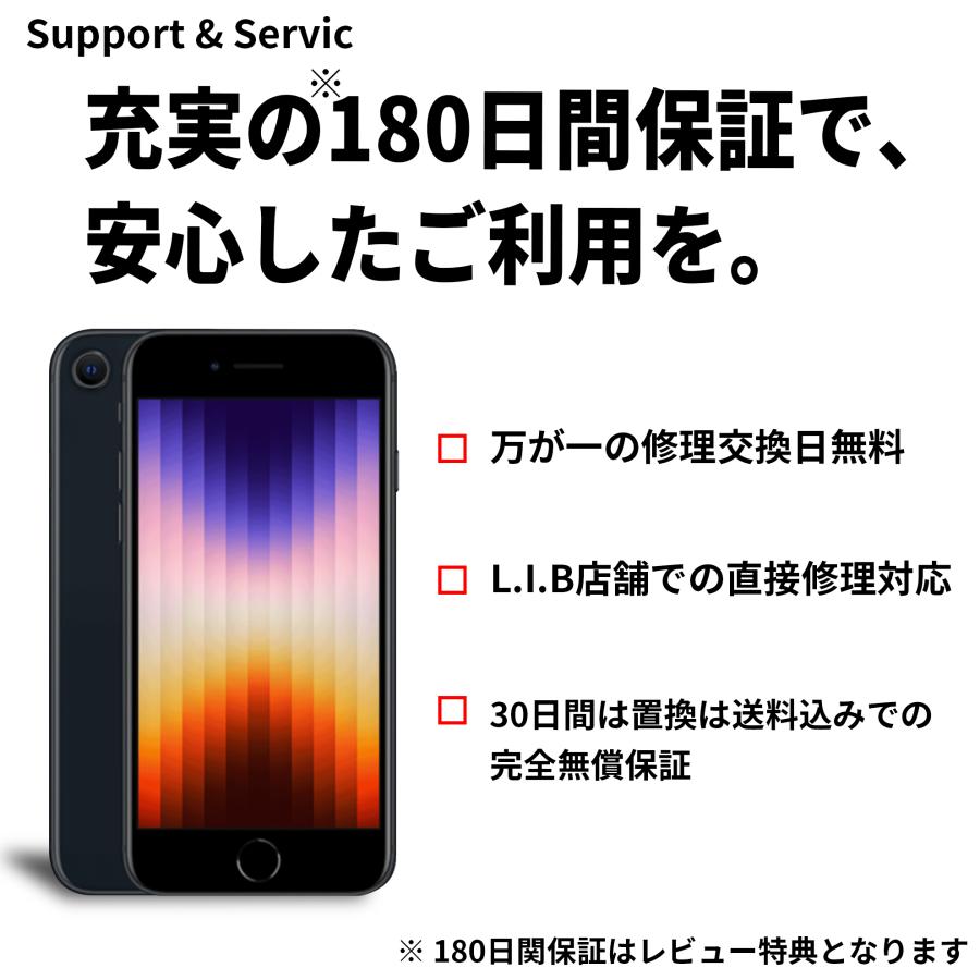 iPhone SE（第3世代） 【バッテリー100%】 SE3 第3世代 本体 64GB SIM