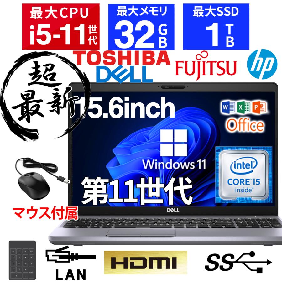 FMV ノートパソコン 中古 パソコン Office搭載 windows11 Core i5 第11