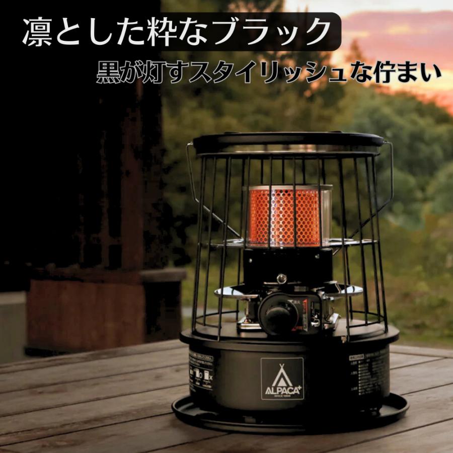 アルパカストーブ 【BLACK EDITION】アルパカストーブ ALPACAストーブ