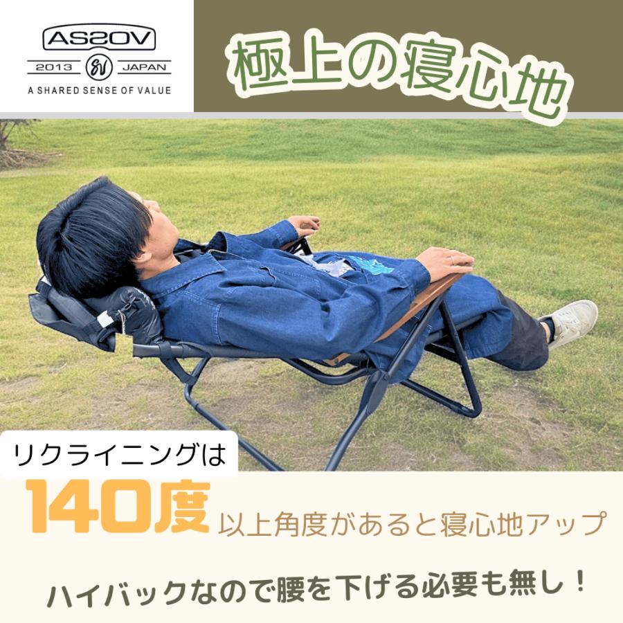 AS2OV（アッソブ） ハイバックローバーチェア AS2OV HIGH BACK