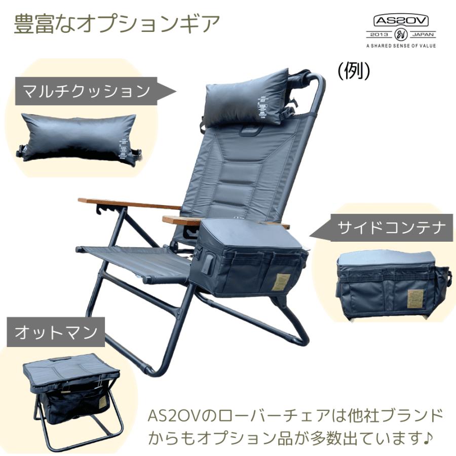 AS2OV（アッソブ） ハイバックローバーチェア AS2OV HIGH BACK