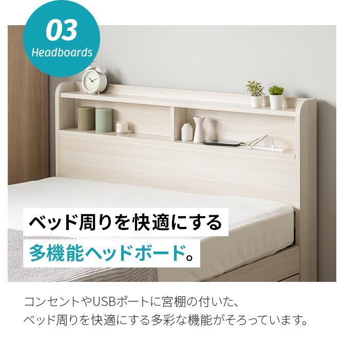 即日発送／日時指定OK】 収納付きベッドフレーム セミダブル USB