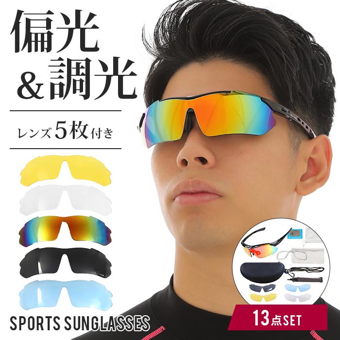 サングラス メンズ 偏光レンズ 調光 レディース uvカット スポーツ
