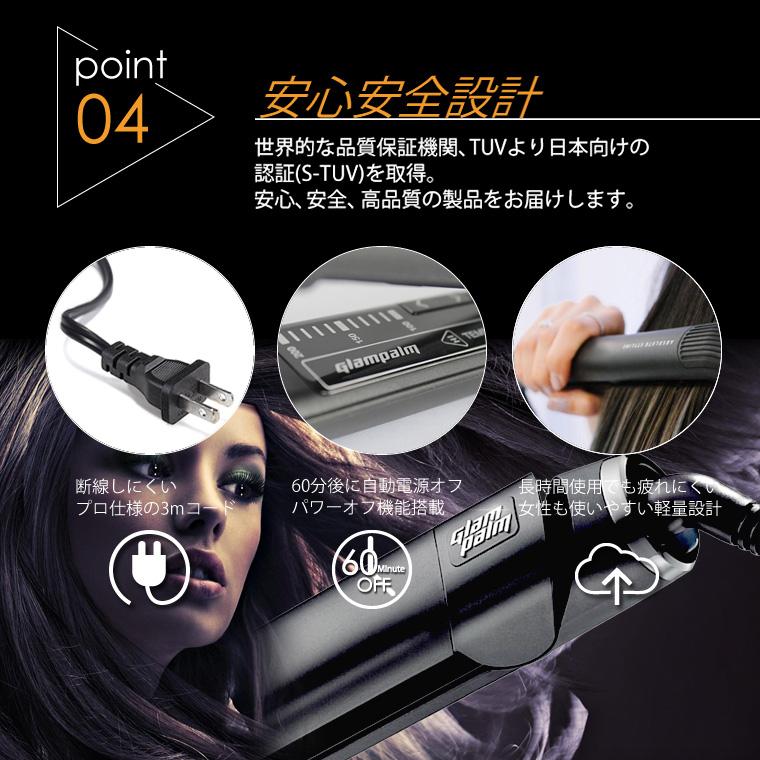 グランパーム ストレートアイロン 最新モデル 正規品 ヘアアイロン