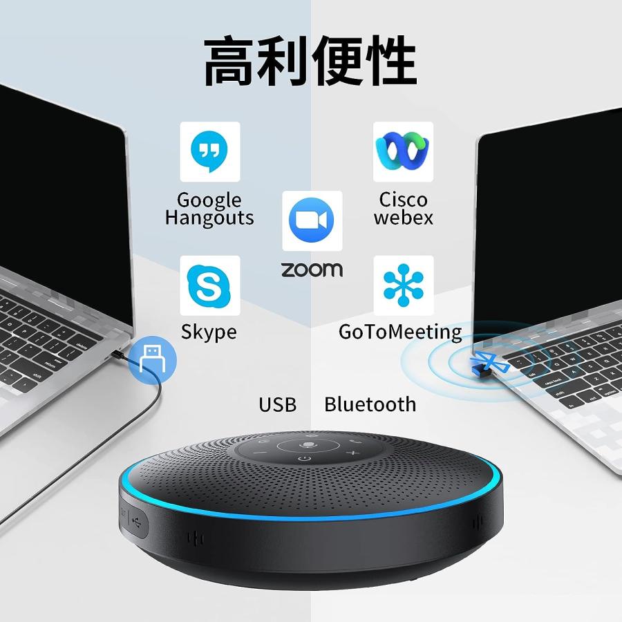 EMEET OfficeCore M2 スピーカーフォン 360 : ライフスタイルYahoo!店