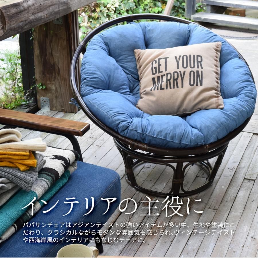 東谷 パパサンチェア ラタン リラックスチェア リゾートチェア