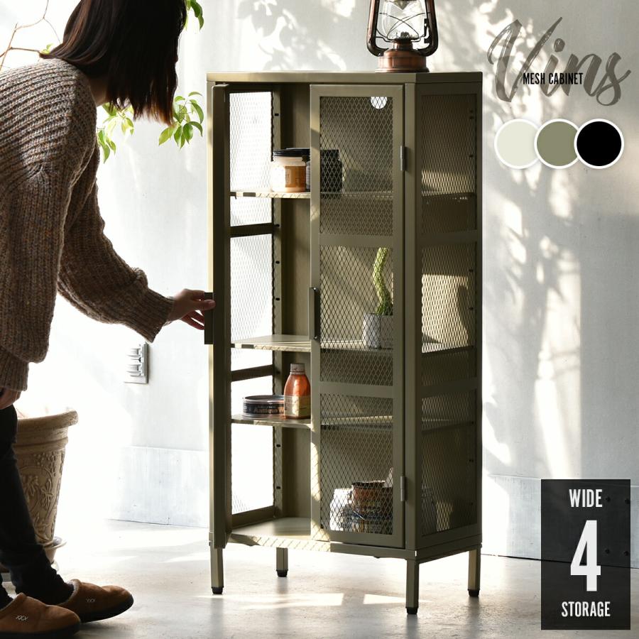 スチールキャビネット 4段 幅50 おしゃれ 棚可動 メッシュキャビネット