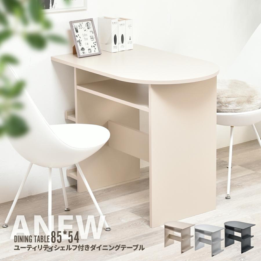 半円ダイニングテーブル 壁付け ハーフラウンドテーブル 半円テーブル