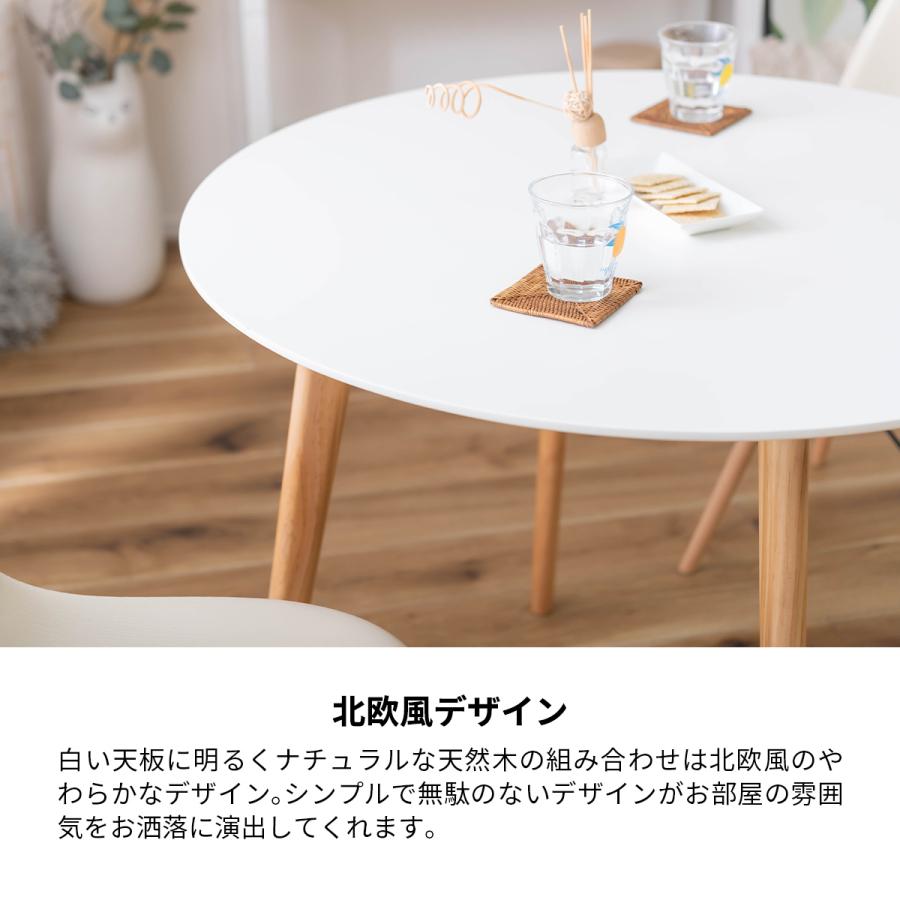 ダイニングテーブル 丸型 円型 丸 ラウンド 幅90 木製 おしゃれ