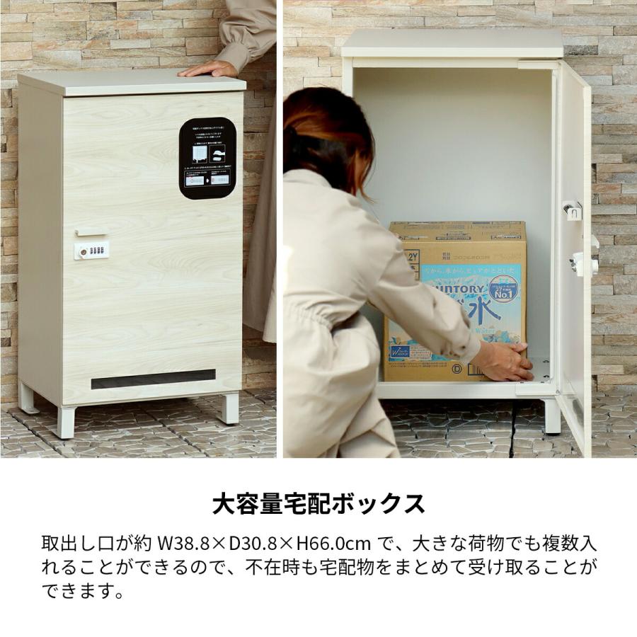 宅配ボックス 戸建 大型 大容量 1段 置き配 おしゃれ 置き型 鍵付き