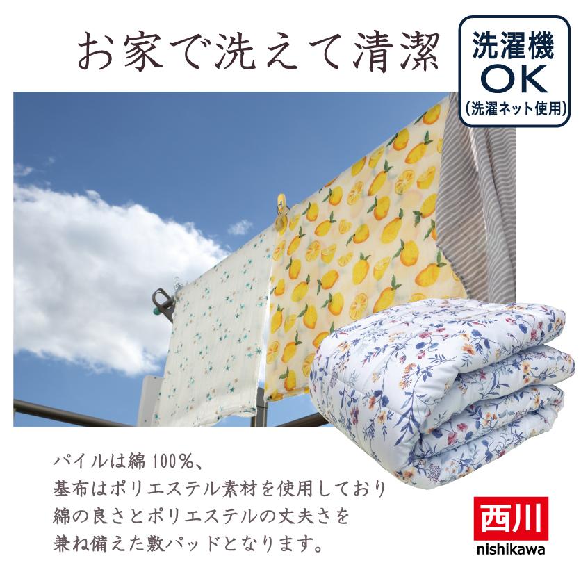 西川（nishikawa） 肌掛け 布団 夏 シングル 綿100％ パイル