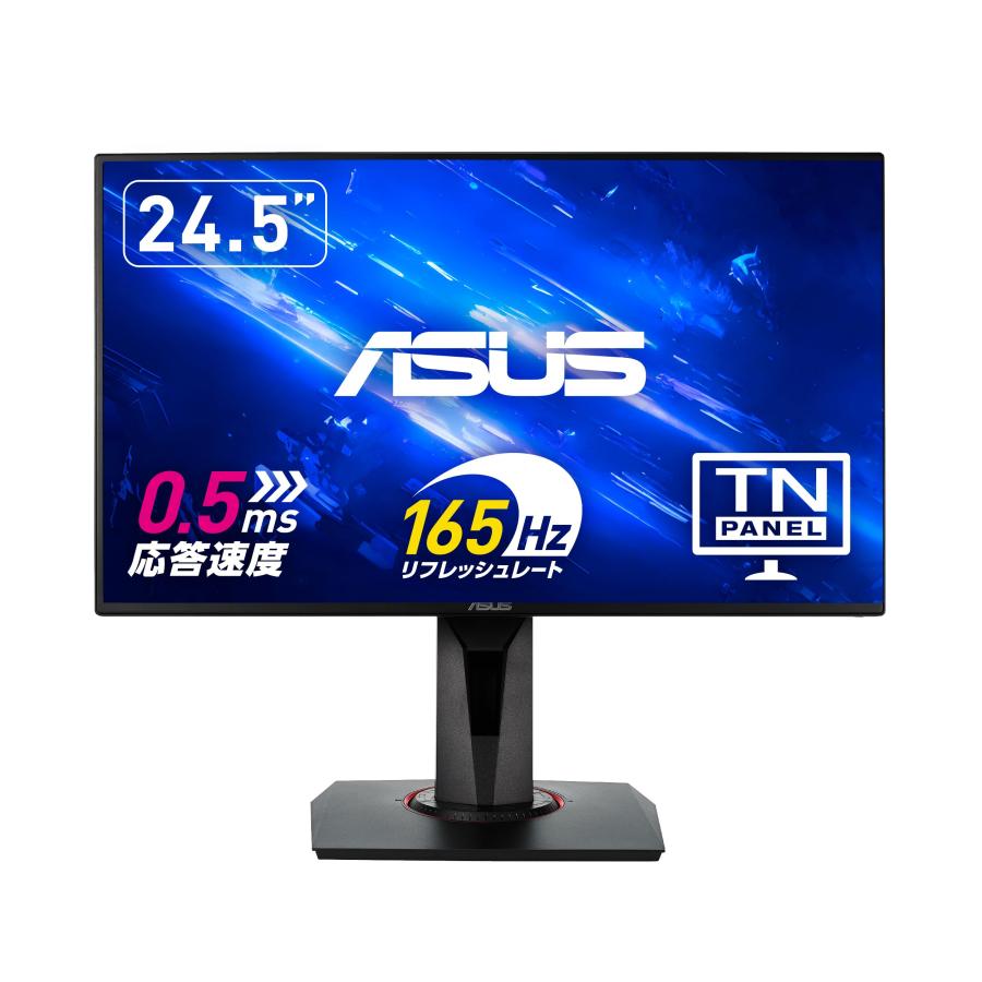 DELL（デル） ASUS ゲーミングモニター 165Hz 24.5インチ モニター