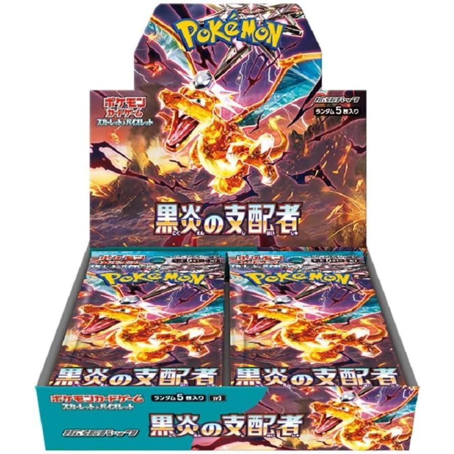 在庫品】ポケモンカードゲーム 拡張パック 黒炎の支配者 ※シュリンク