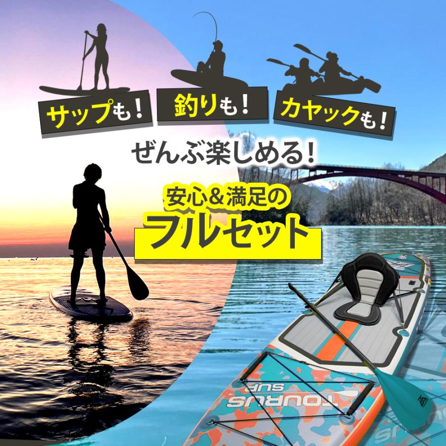 TOURUS サップボード スタンドアップパドルボード 釣り SUP ボード