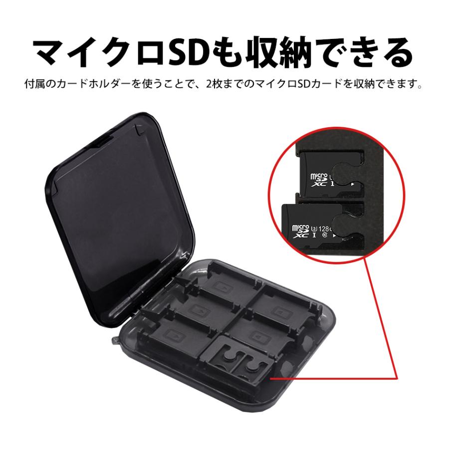 スイッチ用 カードケース 任天堂 Switch カードリッジケース マイクロ