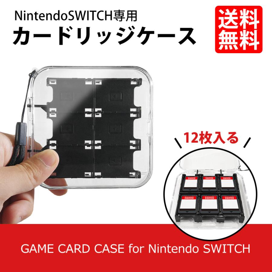 スイッチ用 カードケース 任天堂 Switch カードリッジケース マイクロ