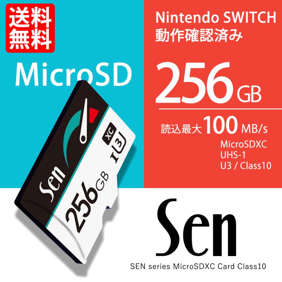 マイクロSDカード スイッチ 動作確認済 microSD 256GB Nintendo switch