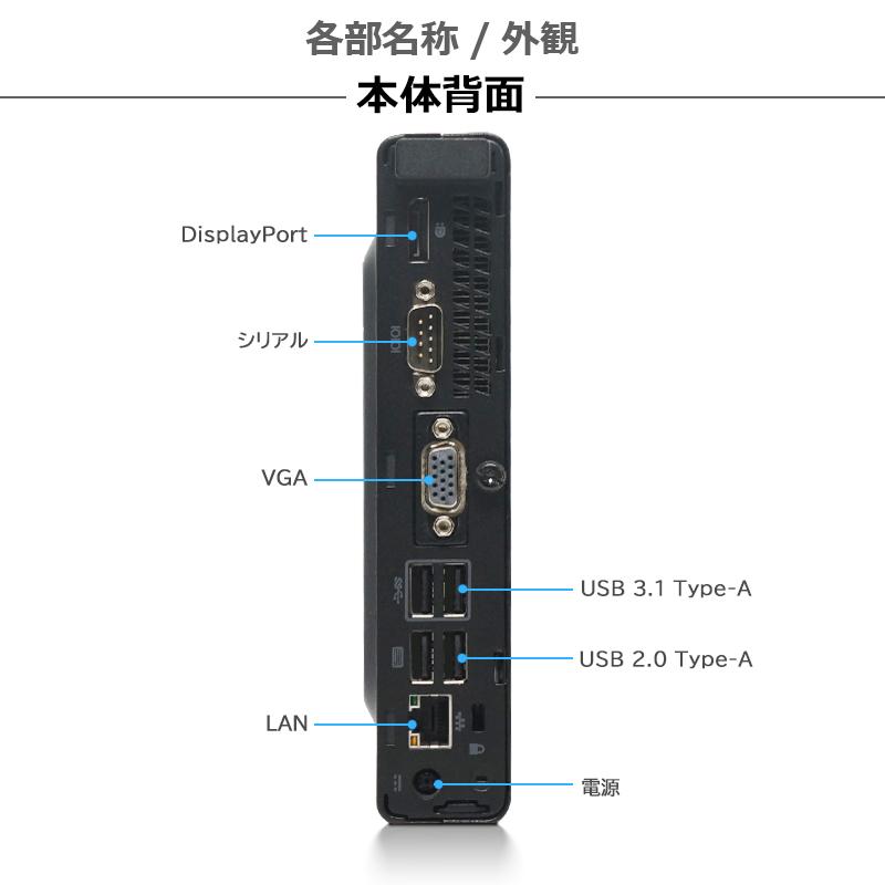 ミニデスクトップ HP ProDesk 400 G3 DM 高性能 第6世代 Core i5