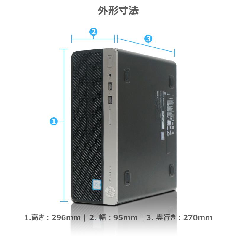 ProDesk HP 400 G4 SFF/第7世代 Core i5/メモリ:8GB/SSD:256GB/DVD