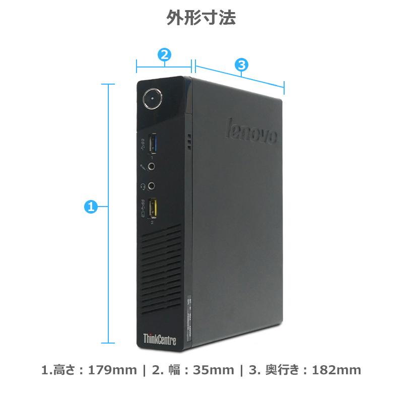 省スペース レノボ Lenovo ThinkCentre M73 Tiny 第4世代 Core i5
