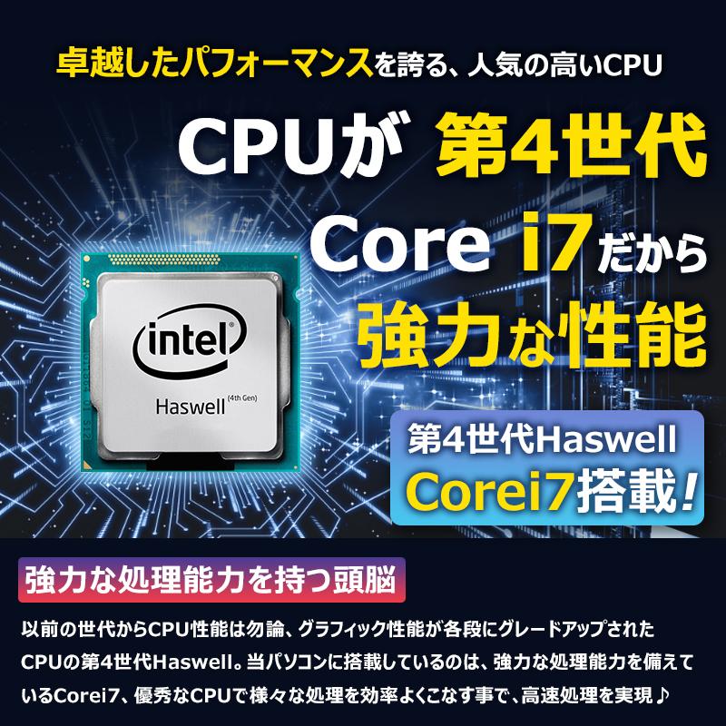 NEC VersaPro 高性能 第4世代 Core i7 メモリ 8GB 新品SSD 512GB 15.6