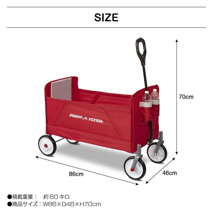 ラジオフライヤー RADIO FLYER フォールドワゴン #3956A カート ワゴン