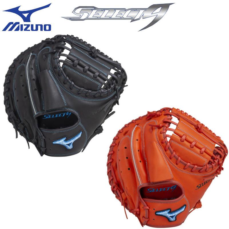 MIZUNO（ミズノ） 野球 軟式キャッチャーミット セレクトナイン