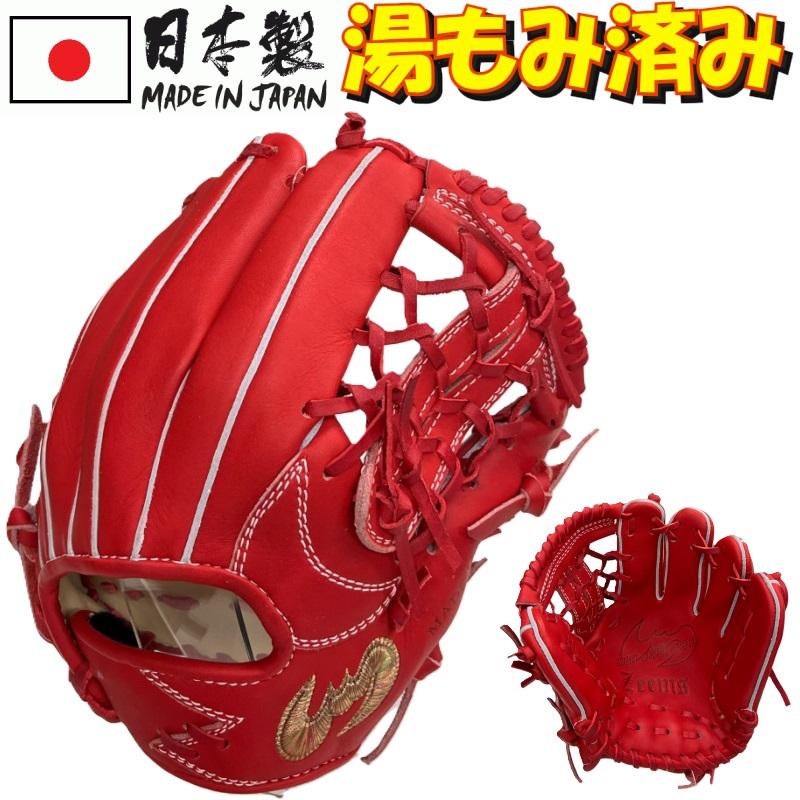 Zeems（ジームス） 145〜155cm(4〜6年生向け) 野球 子供用 少年軟式