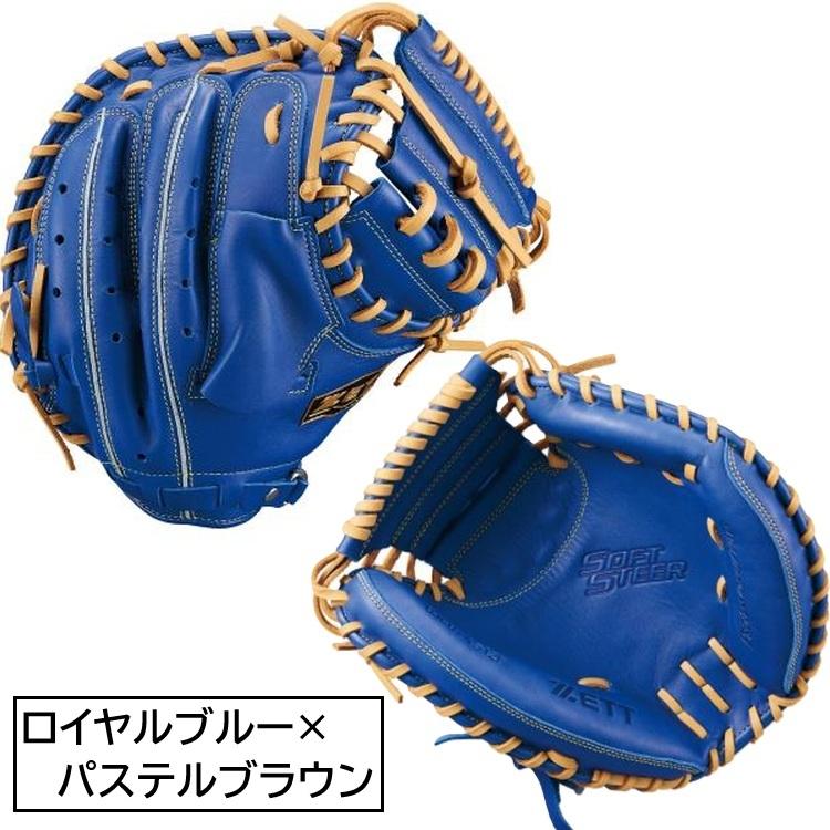 ゼット（ZETT） 野球 子供用 軟式 キャッチャーミット 捕手用 ソフト