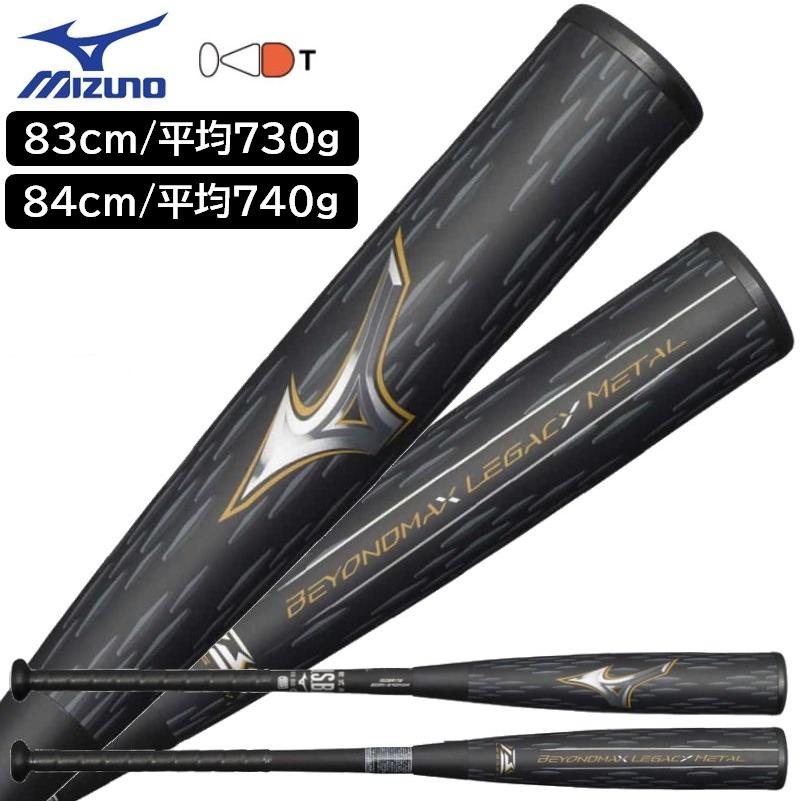 MIZUNO（ミズノ） 83cmのみ 野球 軟式 バット ビヨンドマックス