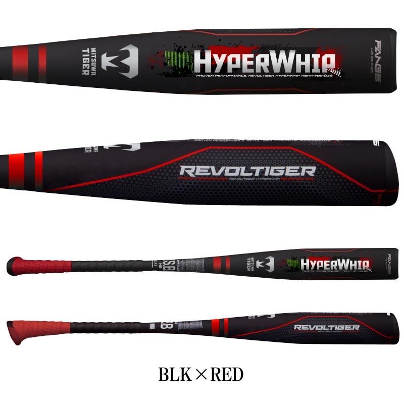美津和タイガー 野球 軟式金属バット レボルタイガー ハイパーウィップ