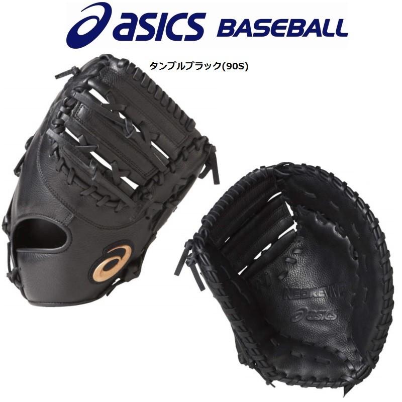ASICS（アシックス） 野球 少年軟式ファーストミット ネオリバイブ