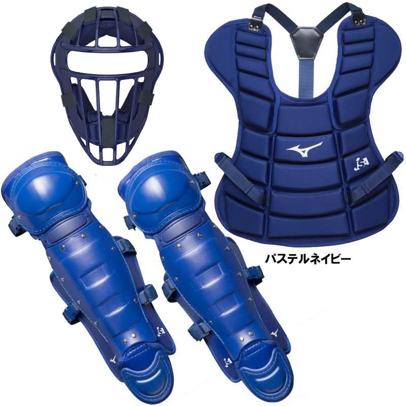 MIZUNO（ミズノ） 少年ソフトボールキャッチャー防具3点セット マスク