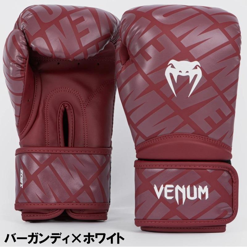 サイズ交換送料無料】VENUM ヴェヌム ボクシング ボクシンググローブ
