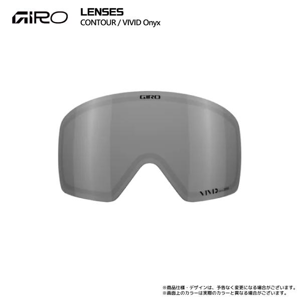 GIRO（ジロ） 2025-26 GOGGLES LENS CONTOUR（コンツアー用スペア