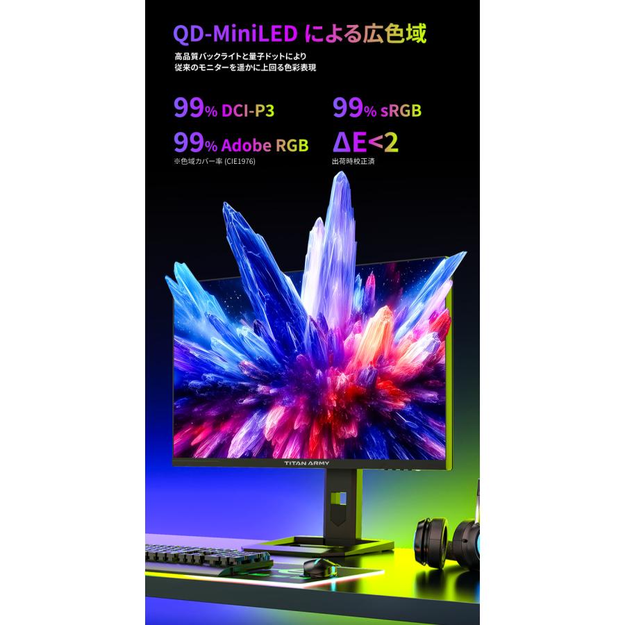 TITAN ARMY 27インチ 量子ドット MiniLED HDR1000相当 WQHD 320Hz