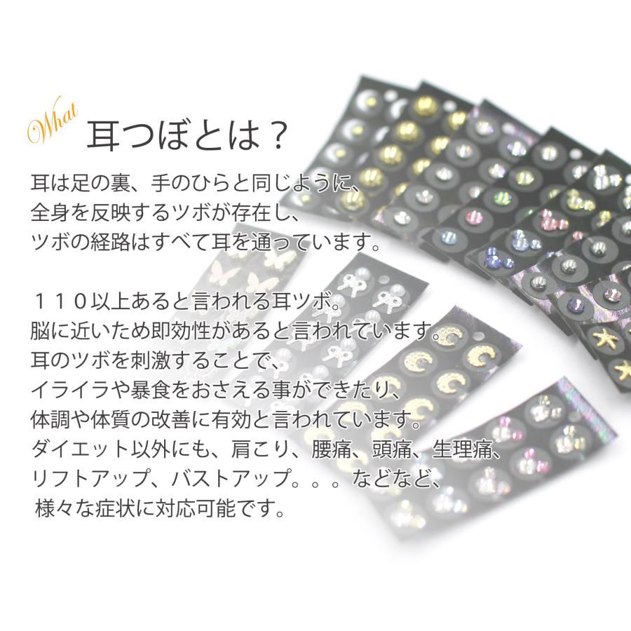 今だけ1,870円／ 耳つぼシール 200粒 クリアシールチタン粒 純チタン