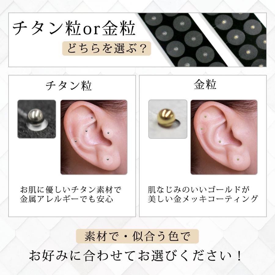 今だけ1,870円／ 耳つぼシール 金粒 200粒 クリアシール金粒