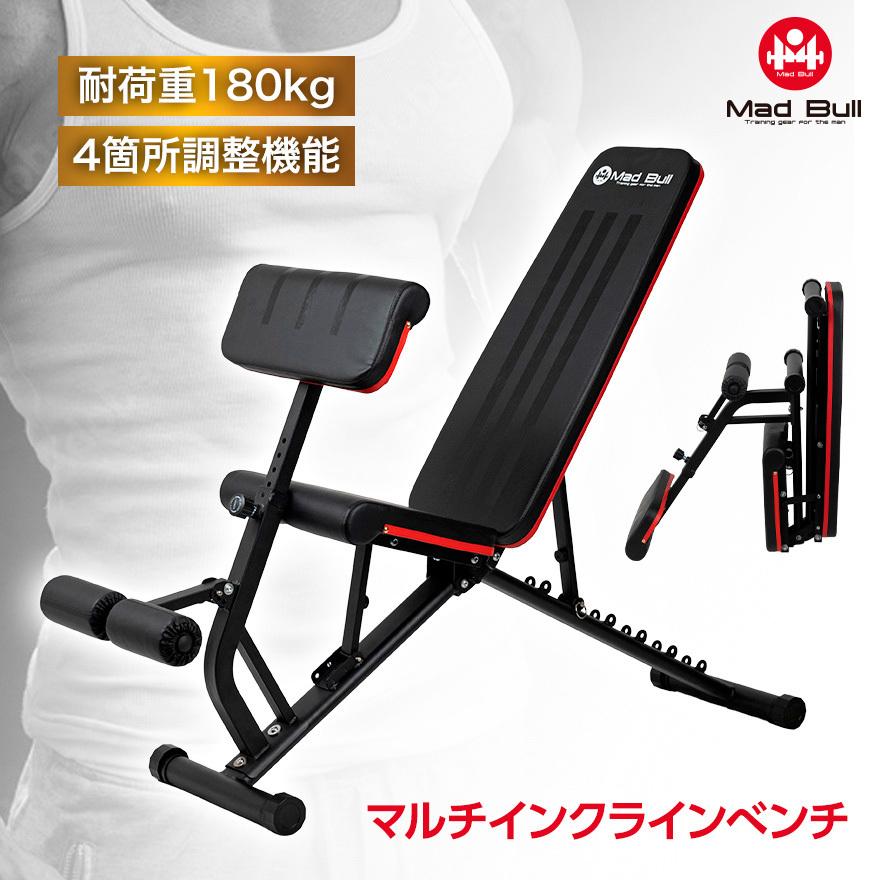Mad Bull（マッドブル） インクラインベンチ マルチ ウェイト