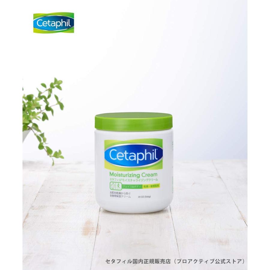 Cetaphil（セタフィル） モイスチャライジング クリーム 566g×2セット