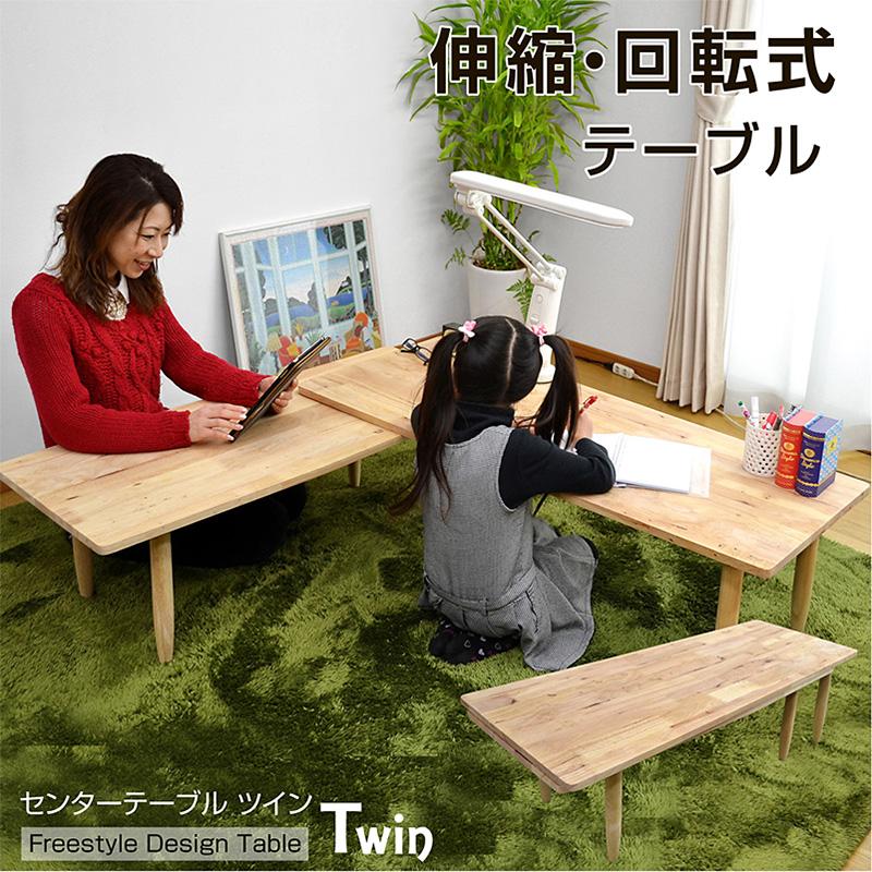 不二貿易（Fuji Boeki） ローテーブル センターテーブル 折りたたみ