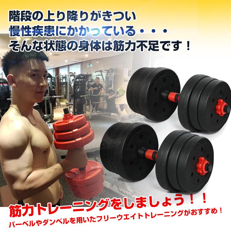 ダンベル 可変式 20kg 筋トレ ダンベルセット プレート バーベル