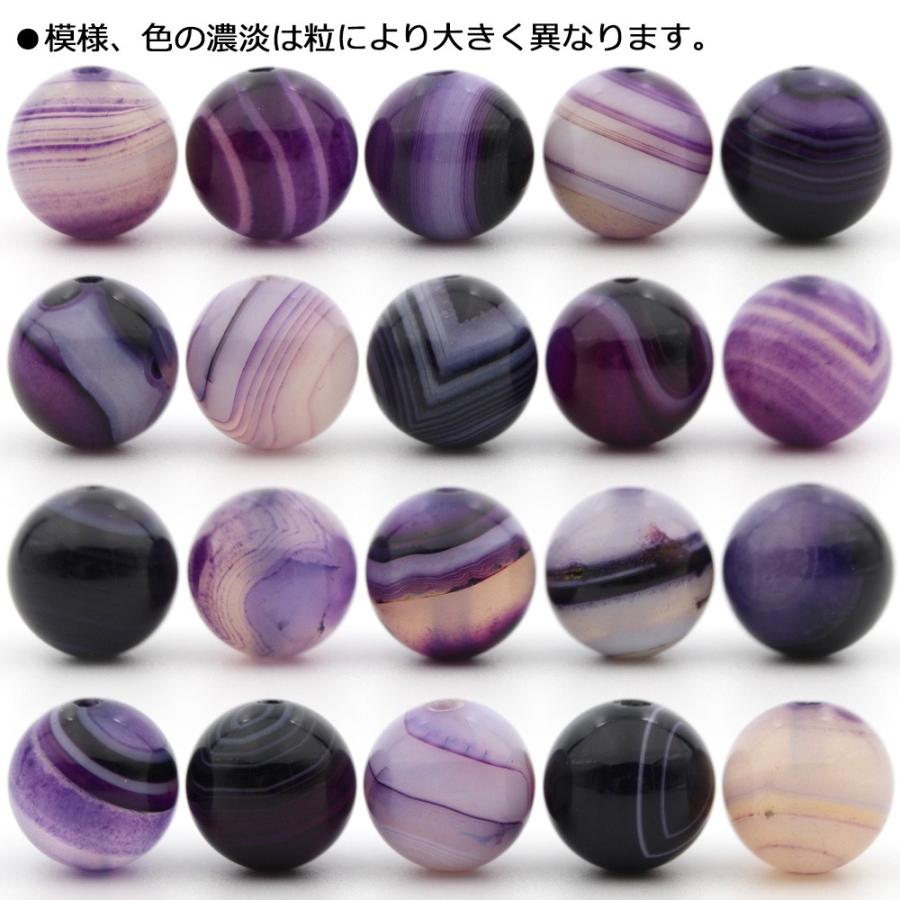 Lucky365 1粒売り 天然石 パープルアゲート 紫縞瑪瑙 丸ビーズ 10mm
